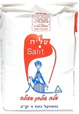 מלח דק 1 ק"ג