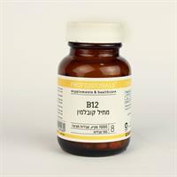 בי 12 מתיל קובלאמין - Vitamin B12