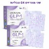 שני מארזים 64 טבליות - קפסולות הרזיה ואנטי-אייג