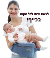 חגורת מותניים לאחיזה יציבה ובטוחה