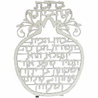 ברכת הבית ממתכת בצורת רימון בחיתוך לייזר צבע כסף