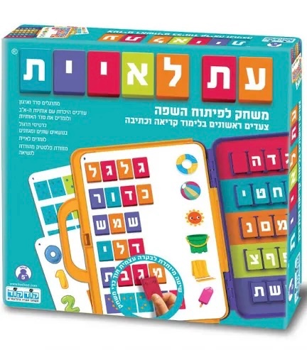 עת לאיית