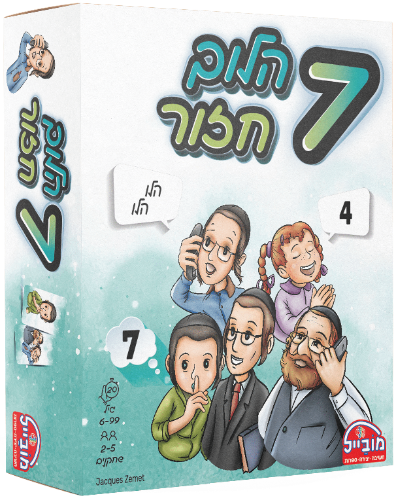 7 הלוך חזור