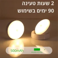 מנורת-לילה-עם-חיישן-תנועה-4