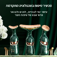 מכשיר טיפוח משולב AuraTouch