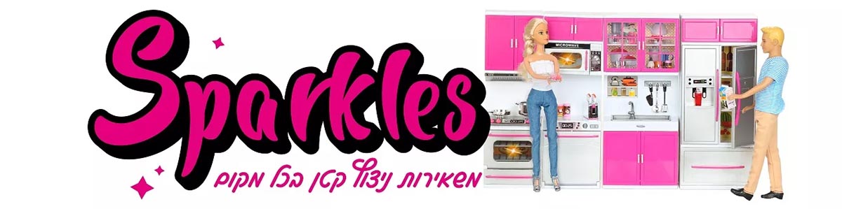 ספארקלס - SPARKLES - סינדיה
