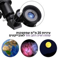 טלסקופ-מקצועי-חד-רחב