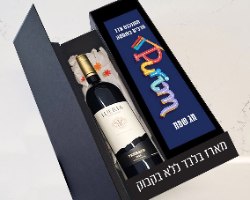 מארז משלוח מנות חגיגי לפורים בעיצוב אישי - מתנה אישית ומקורית