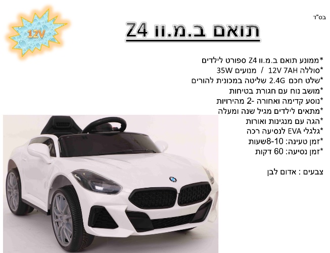 ב.מ.וו Z4