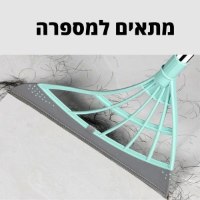 מגב-הקסם