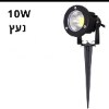 נעץ 10w - תאורת גינה מקצועית במגוון דגמים