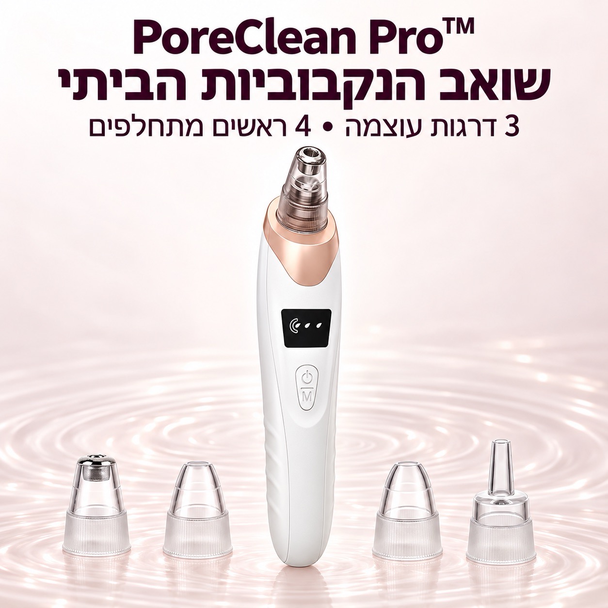 PoreClean Pro שואב נקבוביות ביתי בצבע לבן ורוז גולד