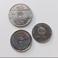 3 אסימוני ברכה: שנים 1969, 1999, 2004, החברה הממשלתית למדליות ולמטבעות