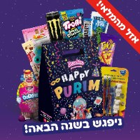 PURIM BAG🎭 - מארז פורים S