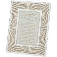 הדלקת נרות מסגרת מהודרת