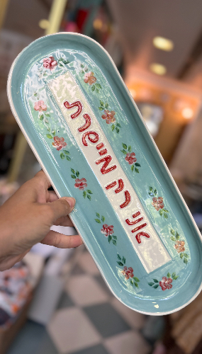 מגש אינגלישקייק אני רק מיישרת תכלת