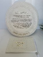 סט כיסויים דמוי עור מהודר מאוד "להפרשת חלה"-זהב