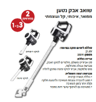 שואב אבק נטען דגם KR-999-Li-TURBO