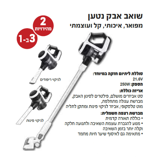 שואב אבק נטען דגם KR-999-Li-TURBO