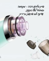 שואב נזלת חשמלי לתינוק