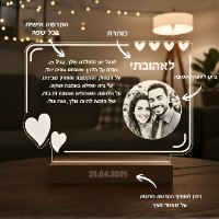 מנורה בהזמנה אישית