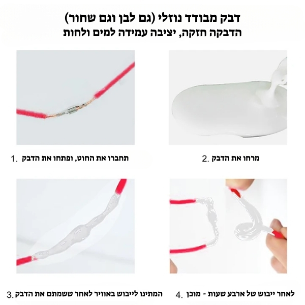 דבק-סרט-בידוד-חשמלי-נוזלי-חוטים
