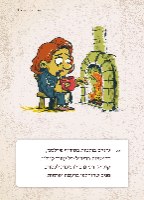 רידל איש חידה - ספר החידות הראשון בעולם על הארי פוטר!