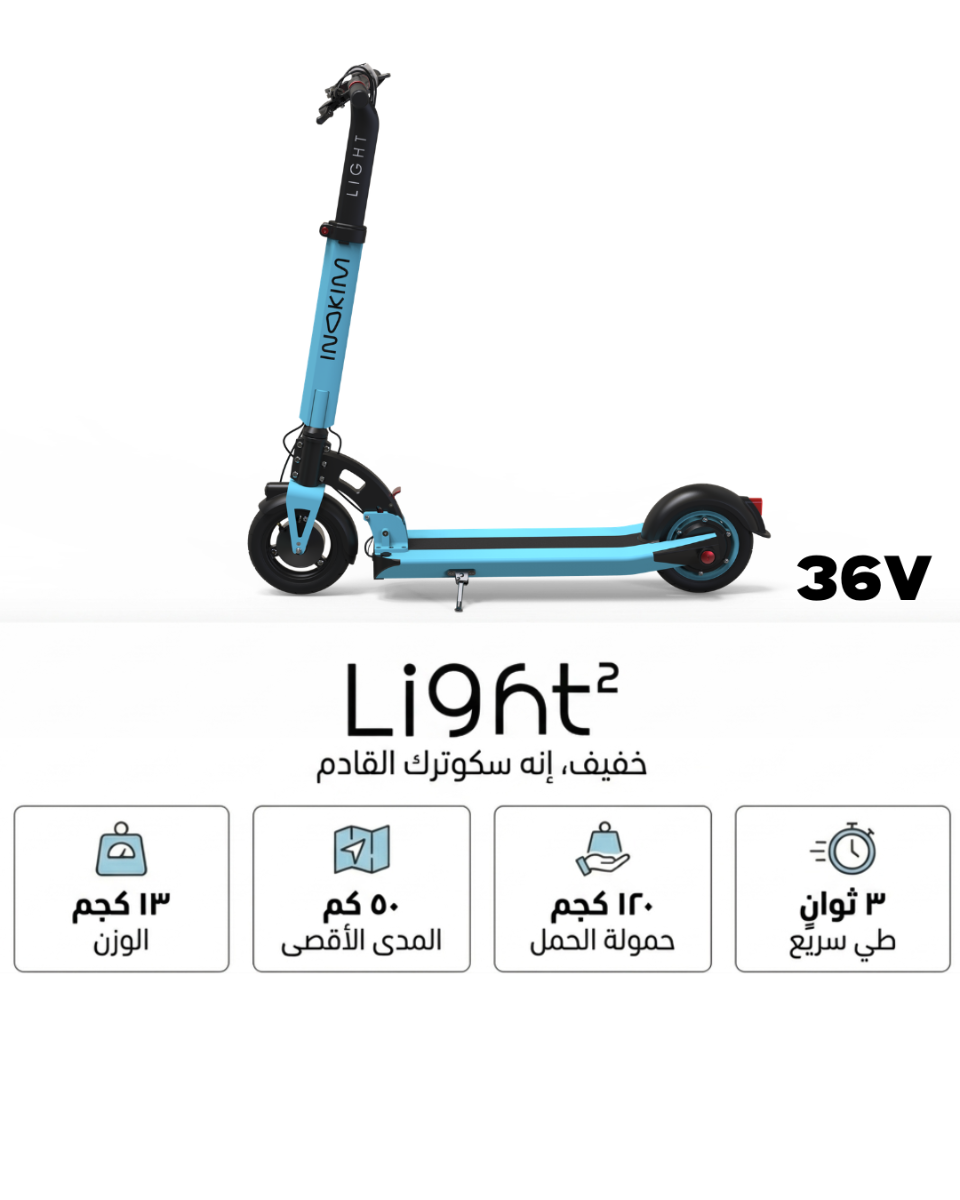 سكوتر 36 فولت light 2 inokim