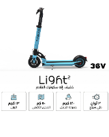 سكوتر 36 فولت light 2 inokim