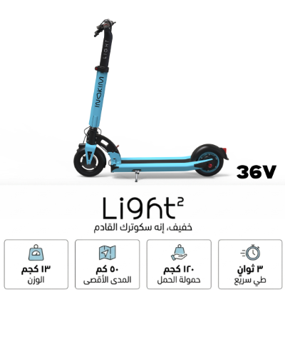 سكوتر 36 فولت light 2 inokim
