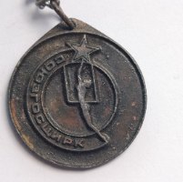 מחזיק מפתחות קרקס מוסקבה 1966