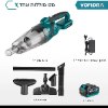 בטריה אחת - שואב אבק אלחוטי עוצמתי Yofidra 1500W