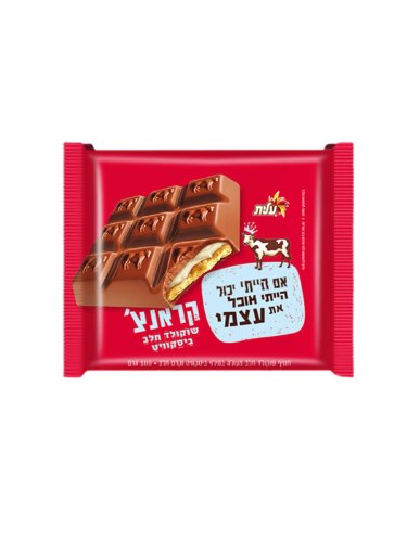 שוקולד חלב ביסקוויט קראנצ'