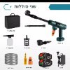 2 סוללות - מכשיר שטיפה בלחץ גרניק שטיפה נייד ואלחוטי YOFIDRA