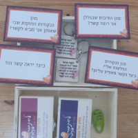 קופסת חידה - למה קשר