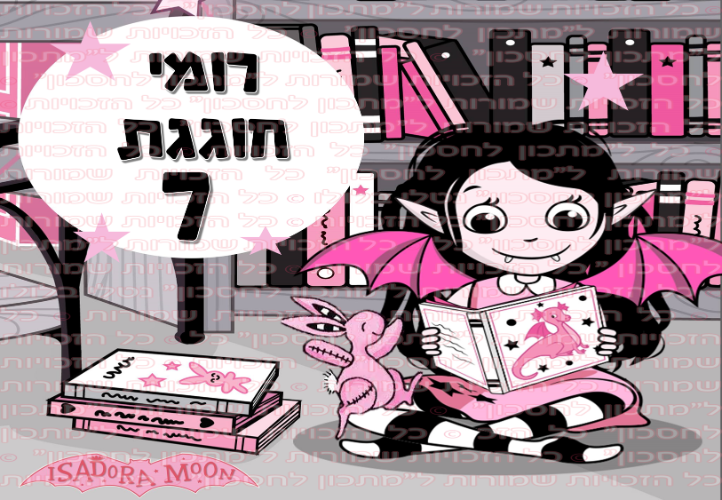 איזדורה מון דף סוכר מלבני A2