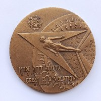 אורט ירושלים -שנת 1971, מדליה ברונזה, 59 מ"מ, החברה הממשלתית למדליות ולמטבעות