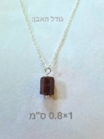 תליון רובי יפה אודם לא מעובד אפרת שיפרין 
