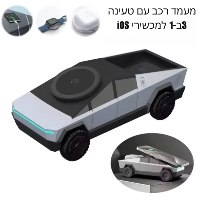 מעמד רכב עם טעינה 3 ב-1 למכשירי iOS