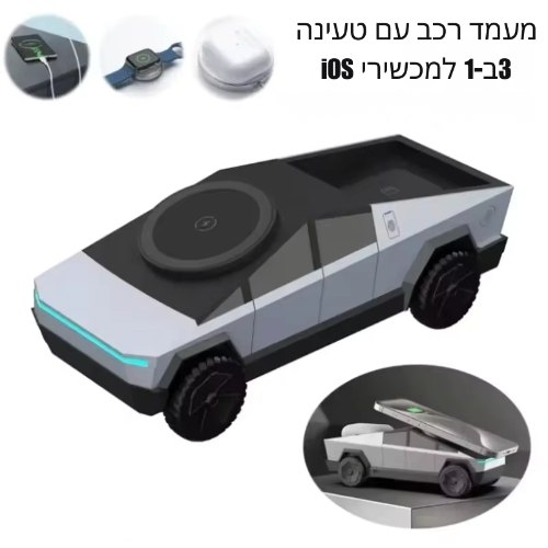 מעמד רכב עם טעינה 3 ב-1 למכשירי iOS