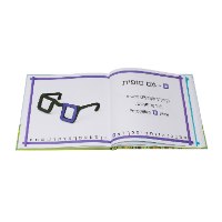 פשוט אלף בית - משחק חווייתי ללימוד אותיות