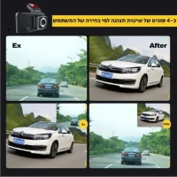 מצלמת-רכב-מקליטה-לצילום-יום