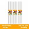 3 גלילים רוחב 25 על 5 מטר רץ - מכונת וואקום מקצועית לאיטום בשר ומזון TINTON