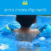 מצופי קצף עם חגורה