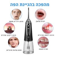 סילון-מים-מקצועי-נטען