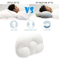 כרית-שינה-ויסקו