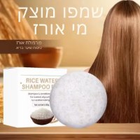 שמפו אורז אורגני טבעי- RiceShampo