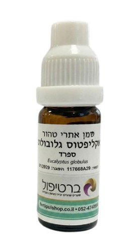 שמן אתרי אקליפטוס גלובולוס 100% טהור – Eucalyptus Globulus Essential Oil