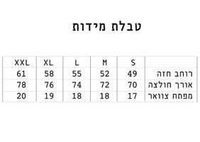 חולצת קלקלן