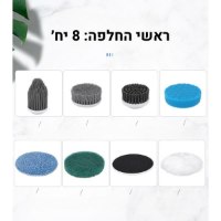 מברשת-ניקוי-ניידת-רב-תכליתית